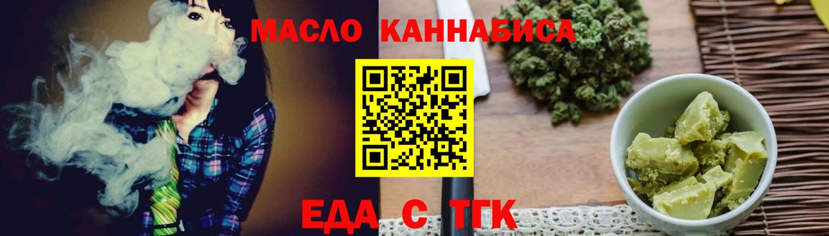 Cannafood марихуана  Вход с VPN  Черногорск 