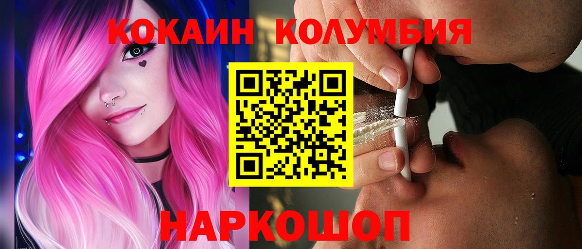 COCAIN Перу Черногорск