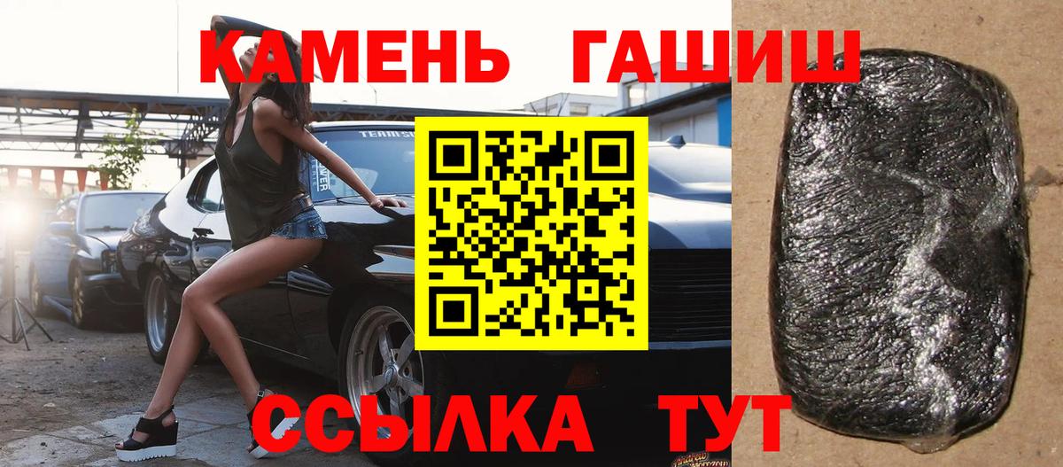 ГАШ Cannabis  Гашиш гарик  Вход с VPN  Черногорск 