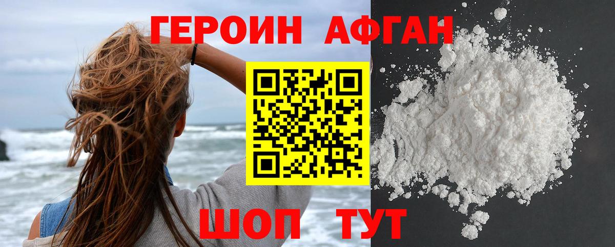 Черногорск  Героин гречка  Вход с VPN 