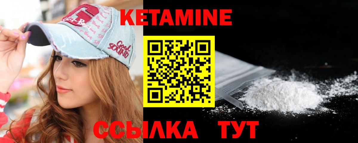 Черногорск  КЕТАМИН ketamine  КЕТАМИН VHQ  Вход с VPN 