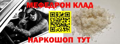 меф Нарткала