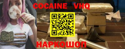 кокаин Нальчик