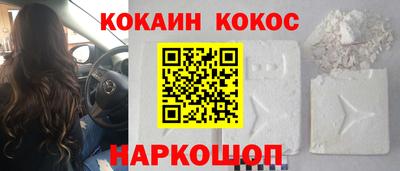 кокаин Нальчик