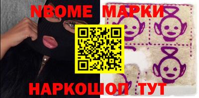 синтетический гашиш Наро-Фоминск