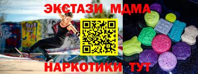 синтетический гашиш Наро-Фоминск
