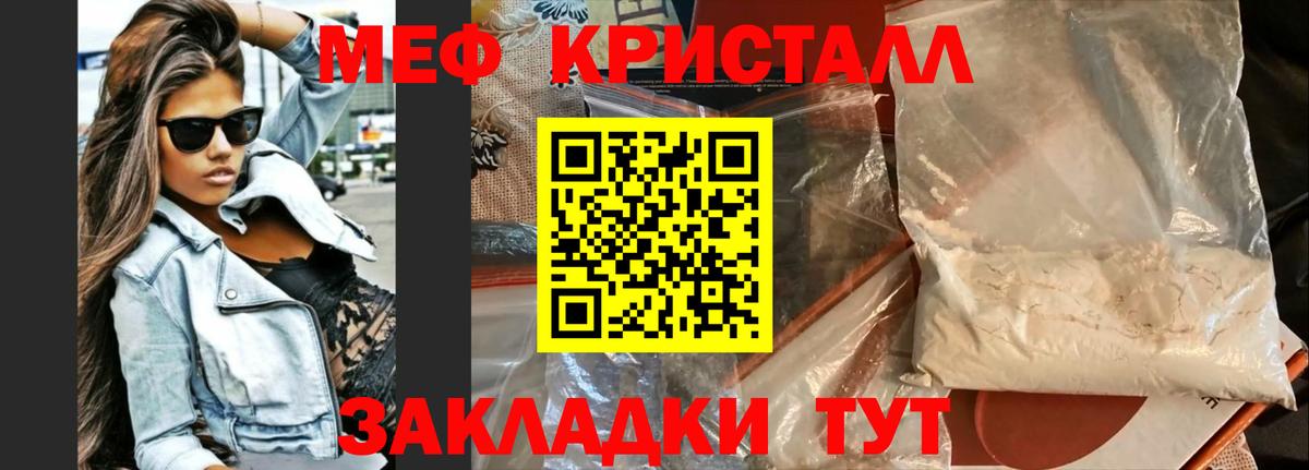 Черногорск  Мефедрон  Вход с VPN  Мефедрон мяу мяу  Меф мяу мяу 