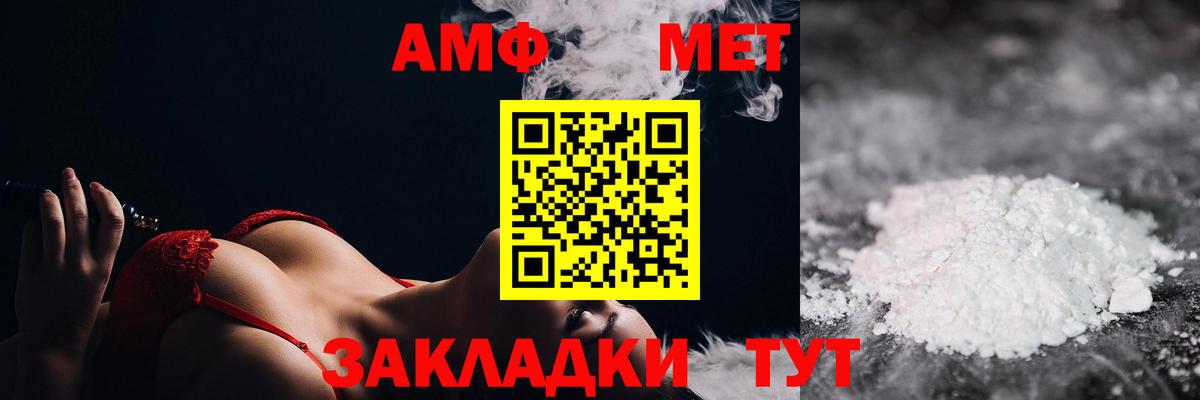 Метамфетамин Methamphetamine Черногорск